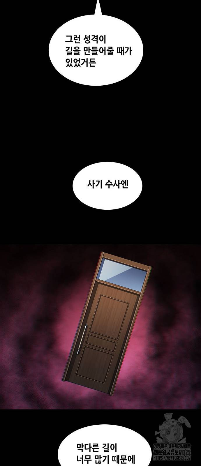 비질란테 2부 8화 49