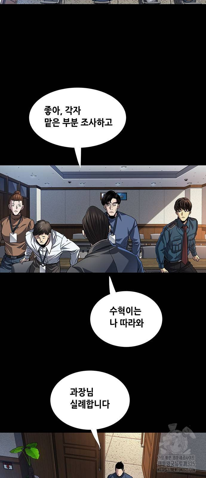 비질란테 2부 8화 52
