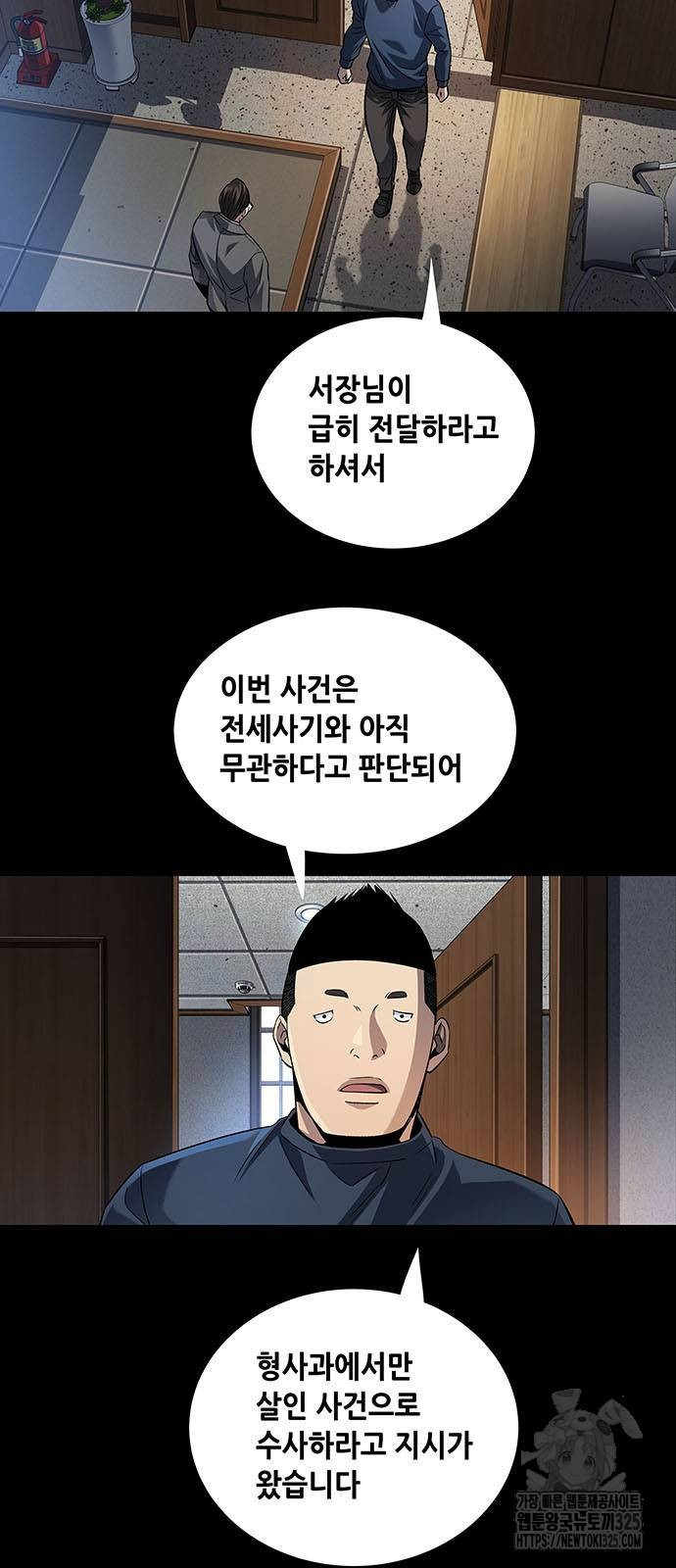 비질란테 2부 8화 53