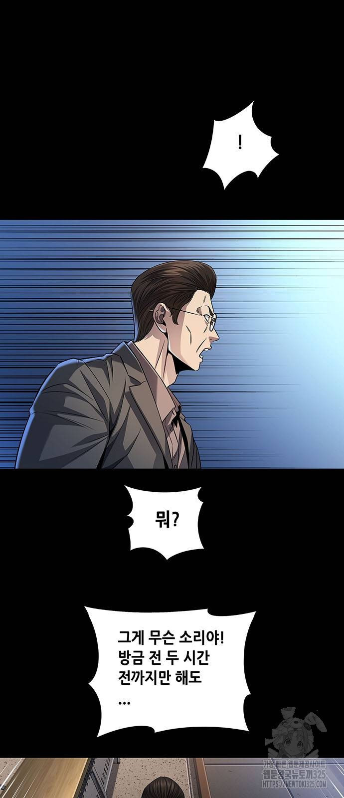 비질란테 2부 8화 54