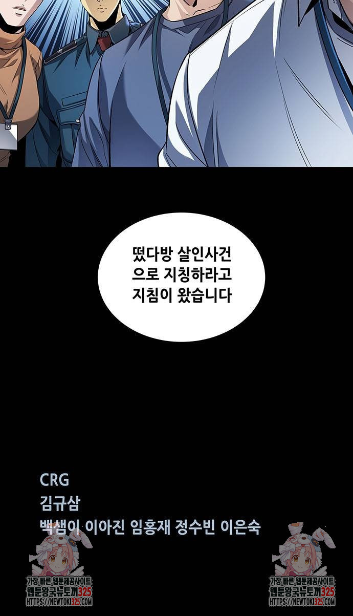 비질란테 2부 8화 56