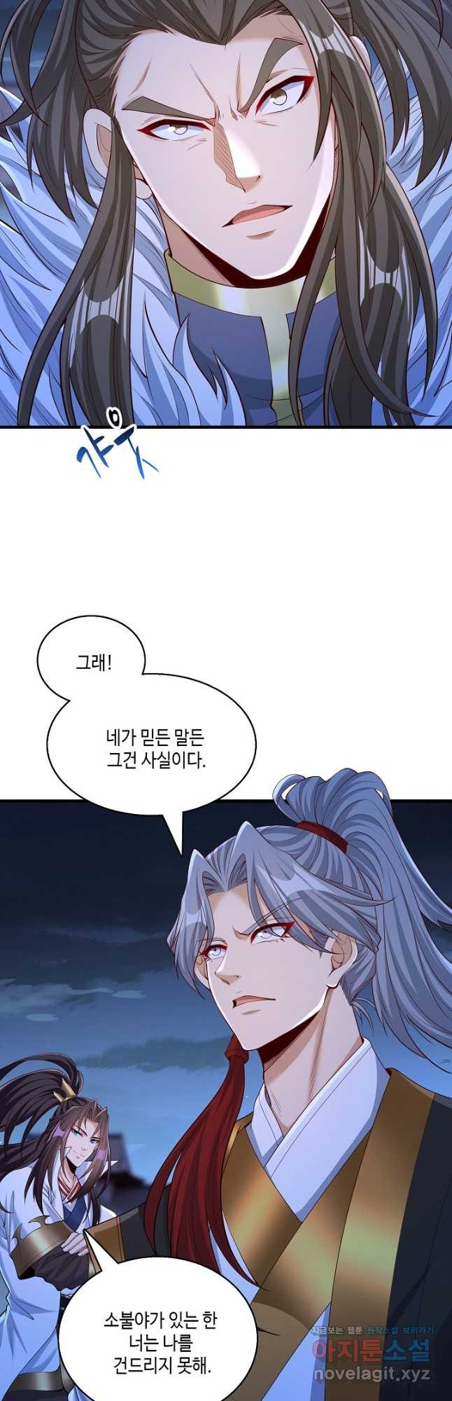 10만 년째 오늘을 살던 놈 219화 3