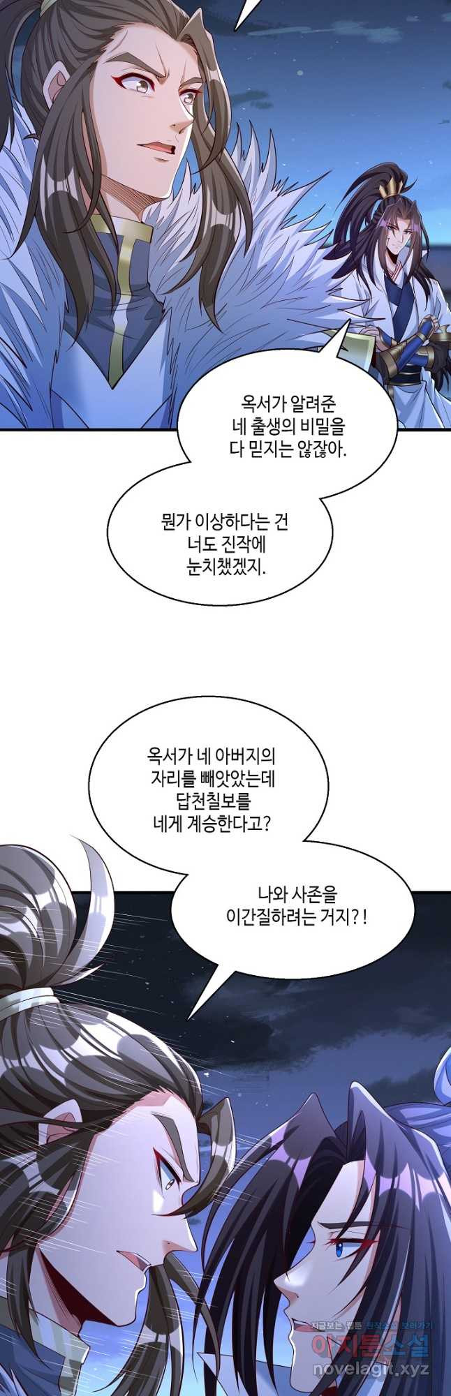 10만 년째 오늘을 살던 놈 219화 5