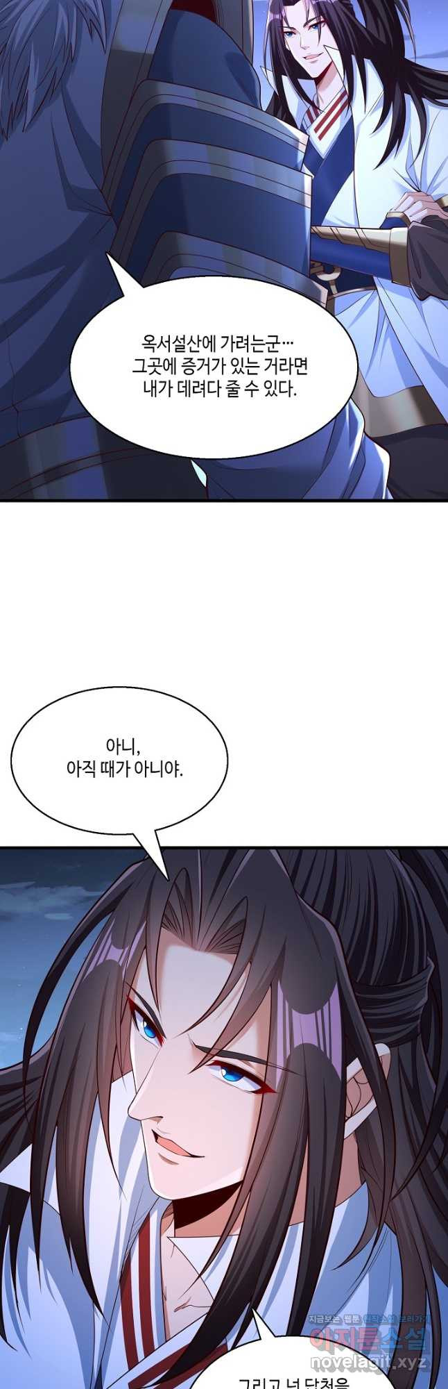 10만 년째 오늘을 살던 놈 219화 7