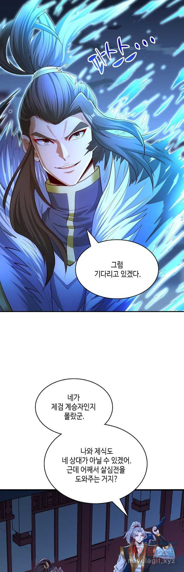10만 년째 오늘을 살던 놈 219화 9
