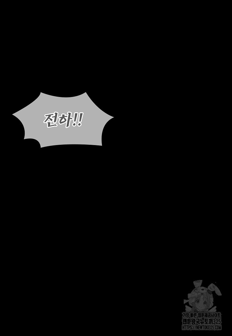 종이꽃 74화 3
