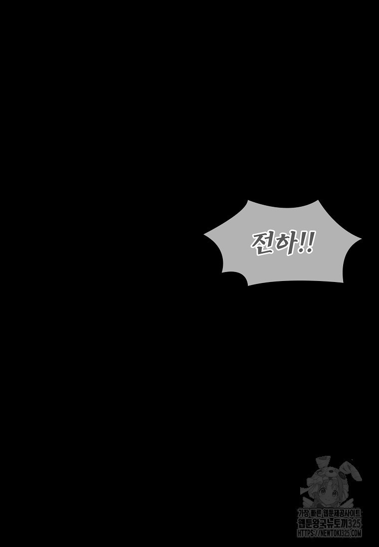 종이꽃 74화 4