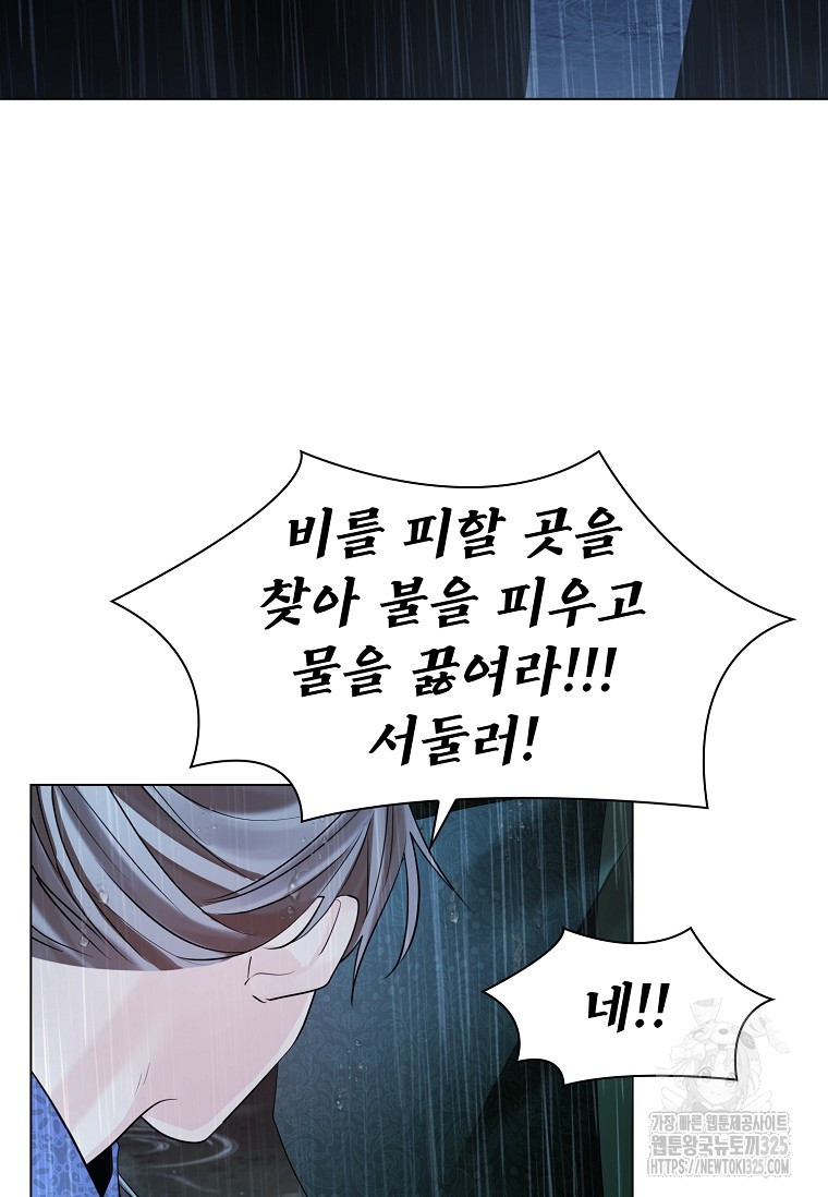 종이꽃 74화 10