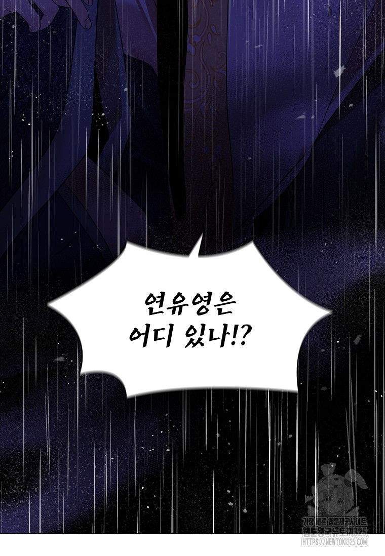 종이꽃 74화 13
