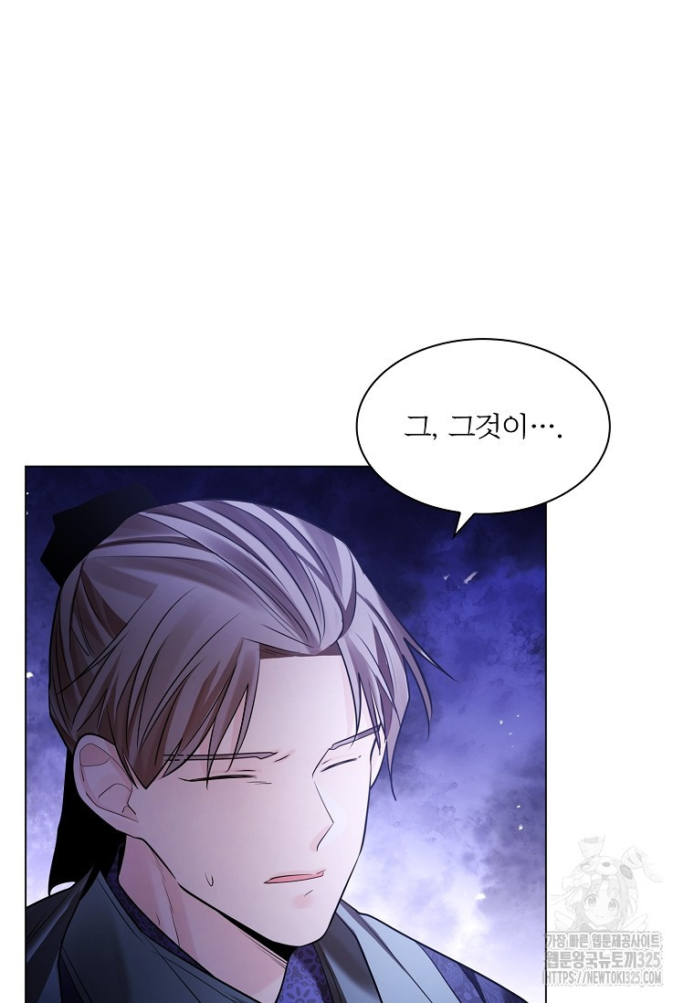 종이꽃 74화 14