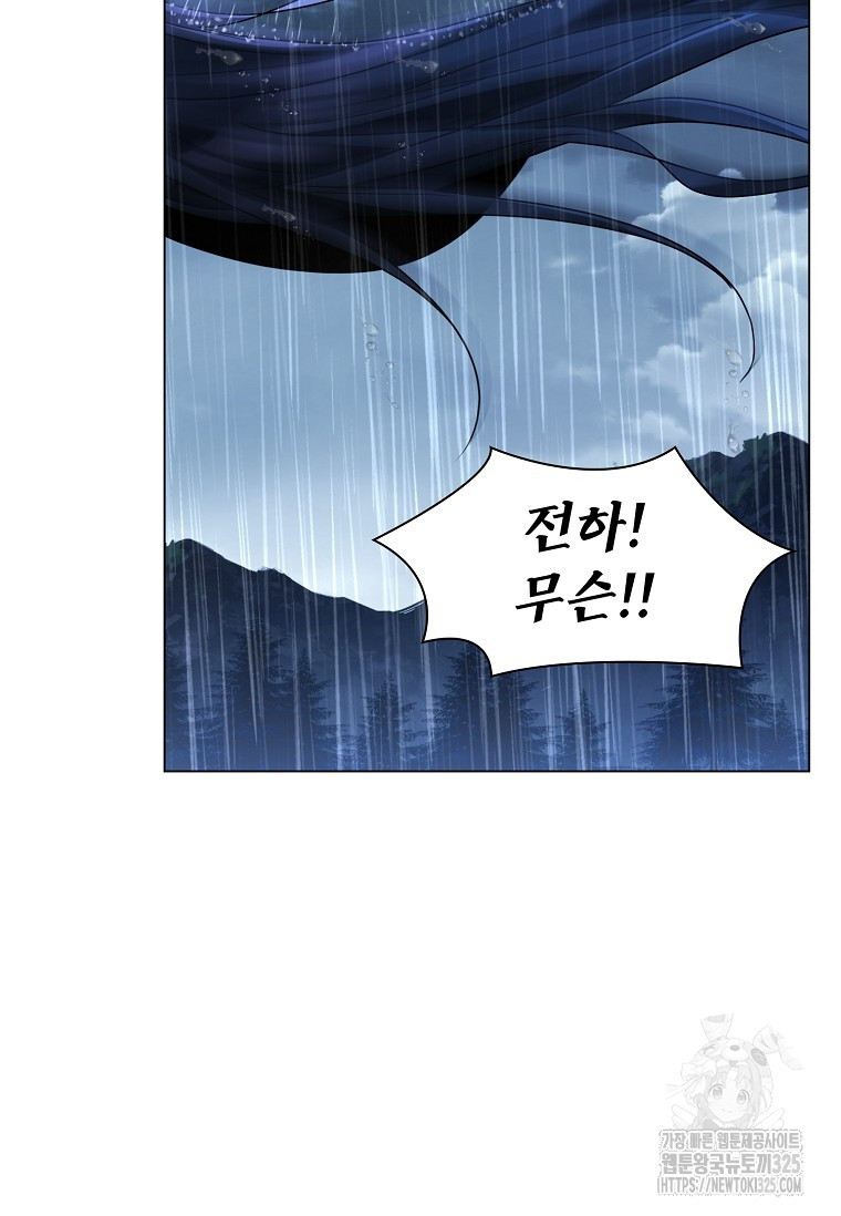 종이꽃 74화 22