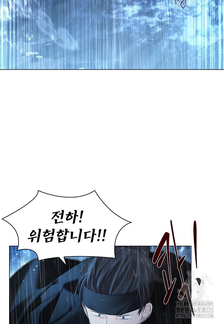 종이꽃 74화 26