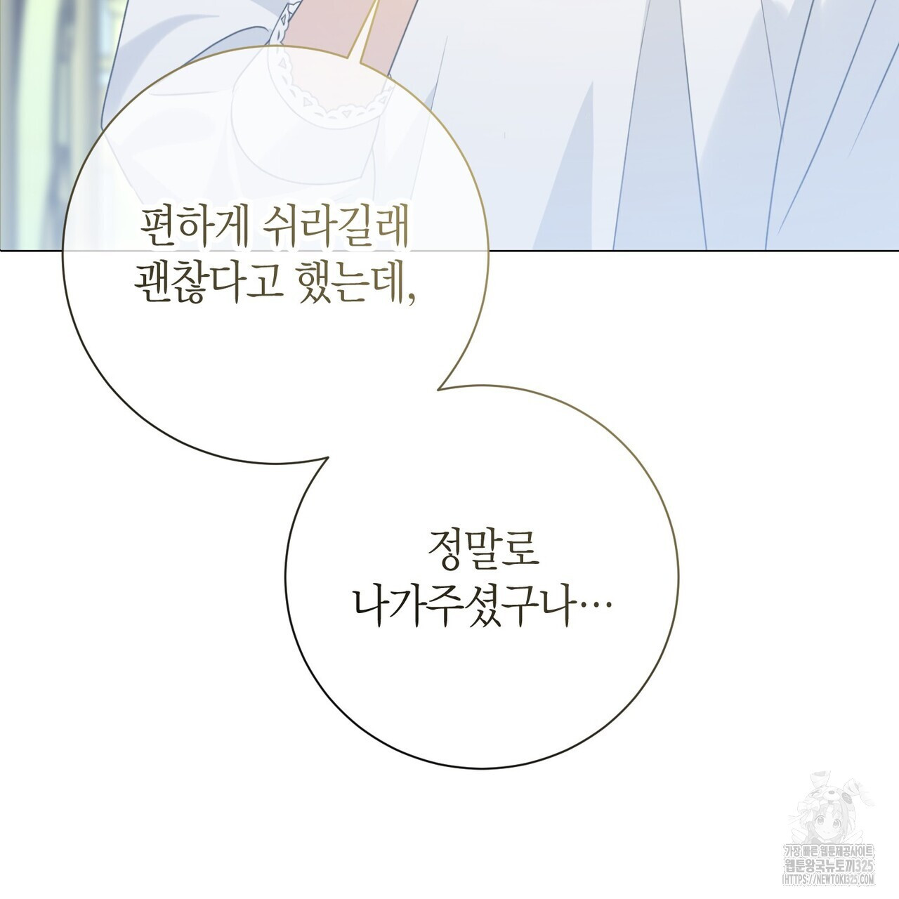 제발 에밀리 영애는 내버려 두세요 16화 5