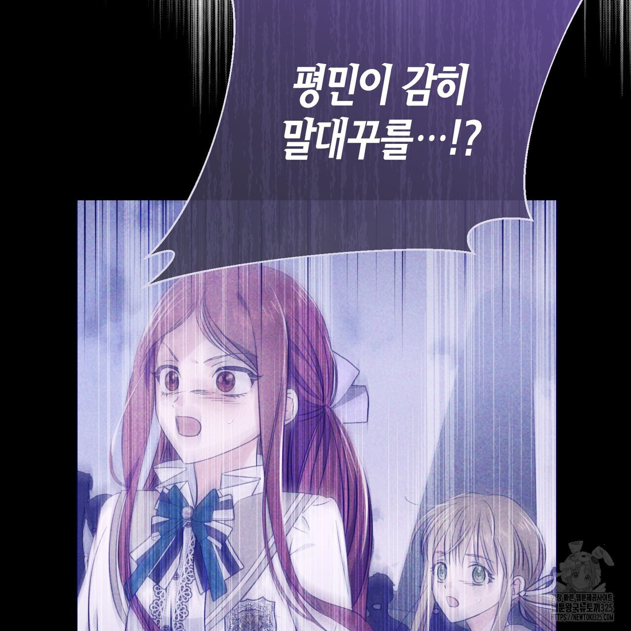 제발 에밀리 영애는 내버려 두세요 16화 14
