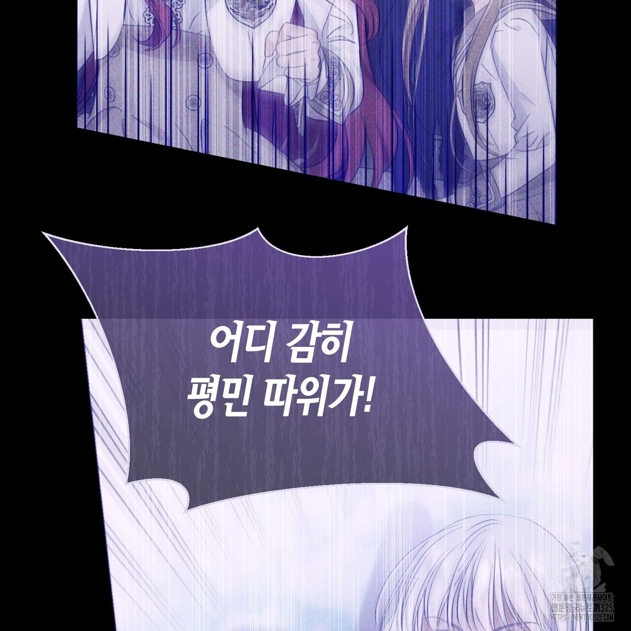 제발 에밀리 영애는 내버려 두세요 16화 15