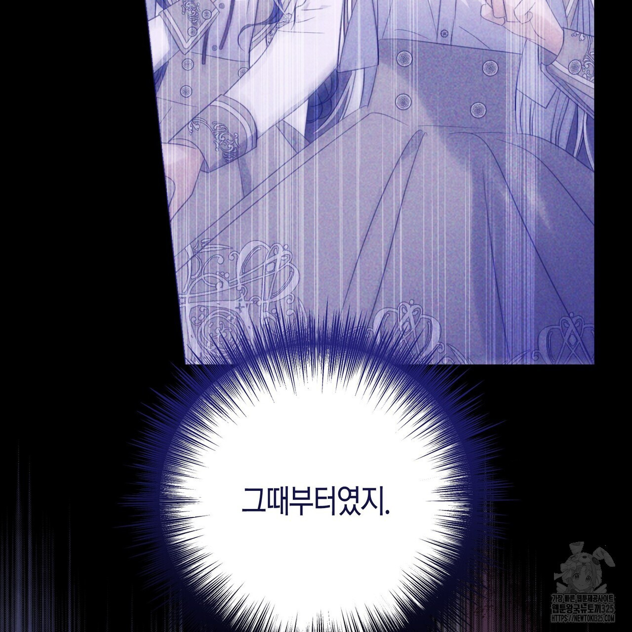 제발 에밀리 영애는 내버려 두세요 16화 17