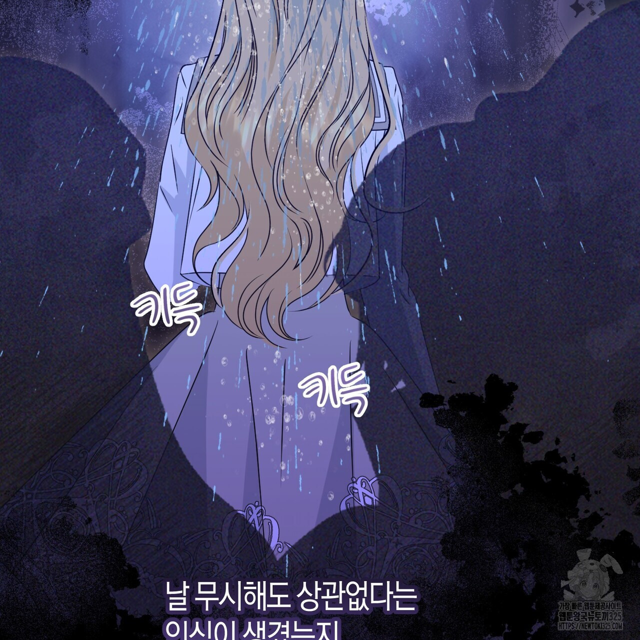 제발 에밀리 영애는 내버려 두세요 16화 21