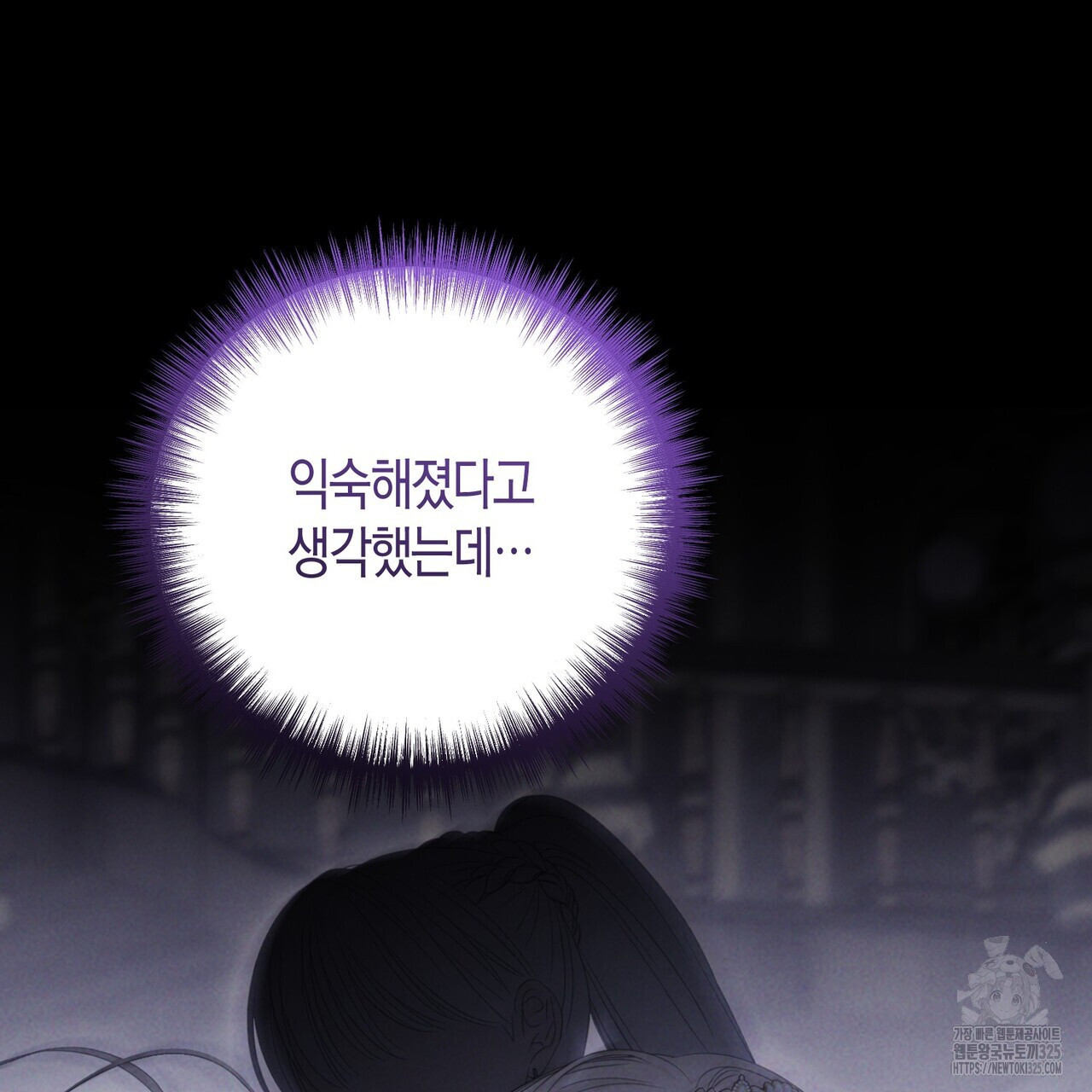 제발 에밀리 영애는 내버려 두세요 16화 27