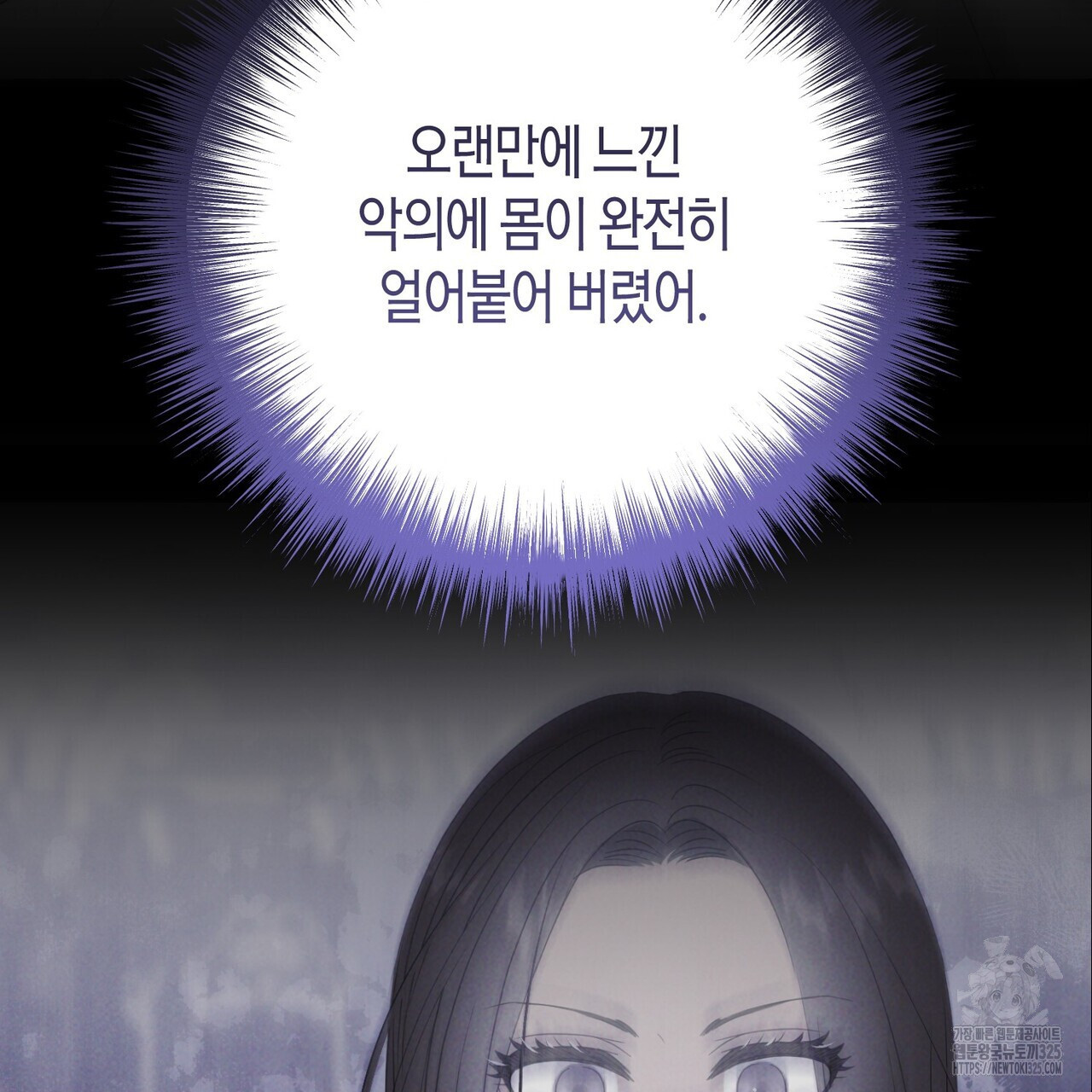 제발 에밀리 영애는 내버려 두세요 16화 30