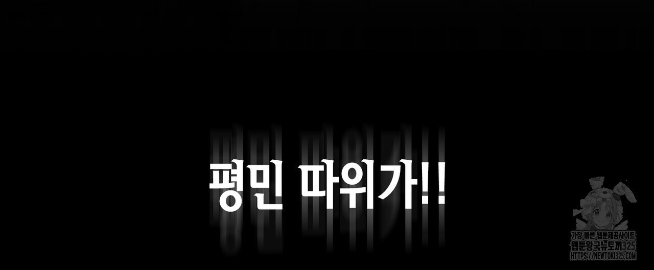 제발 에밀리 영애는 내버려 두세요 16화 32