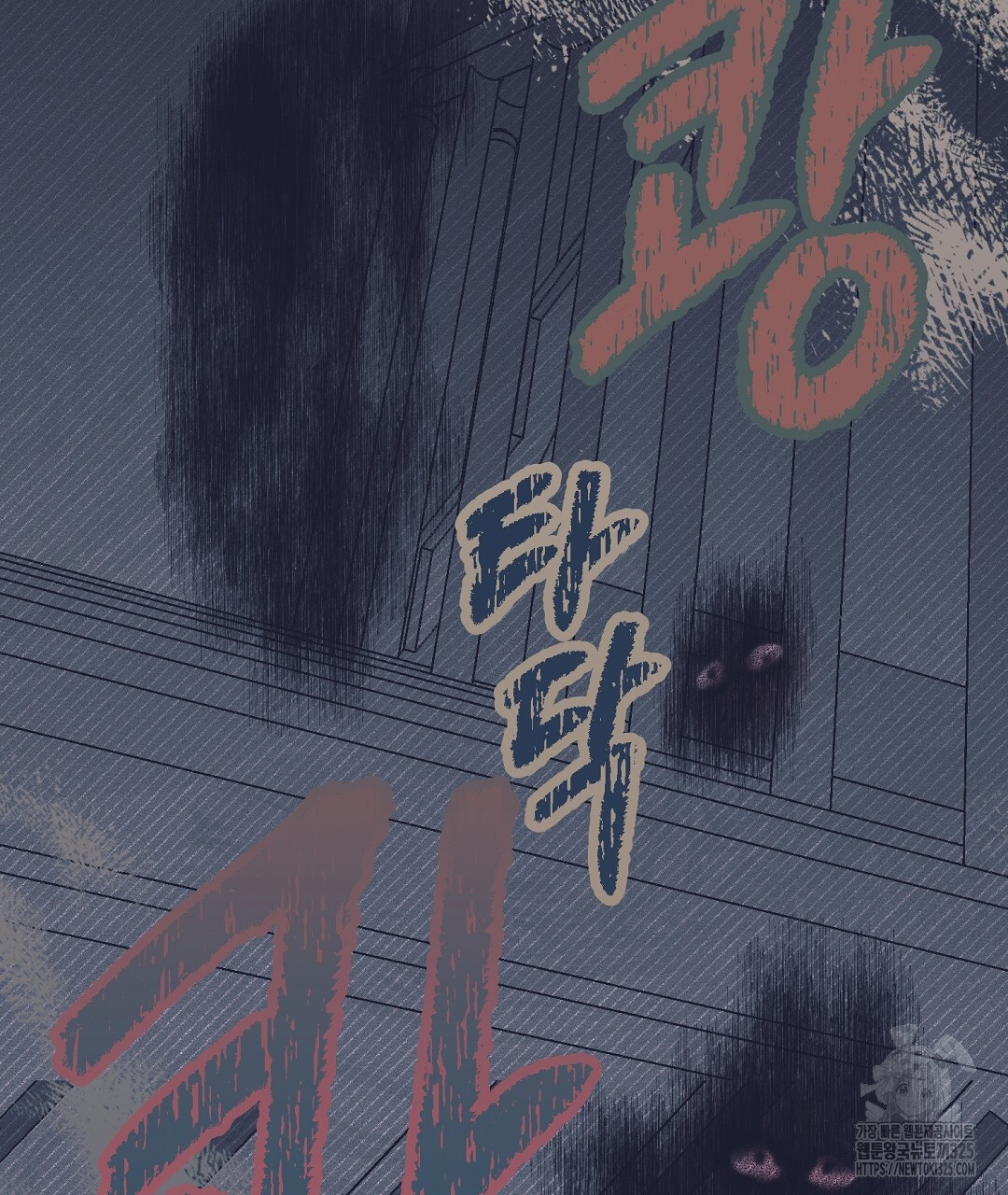 불길한 손님 16화 2
