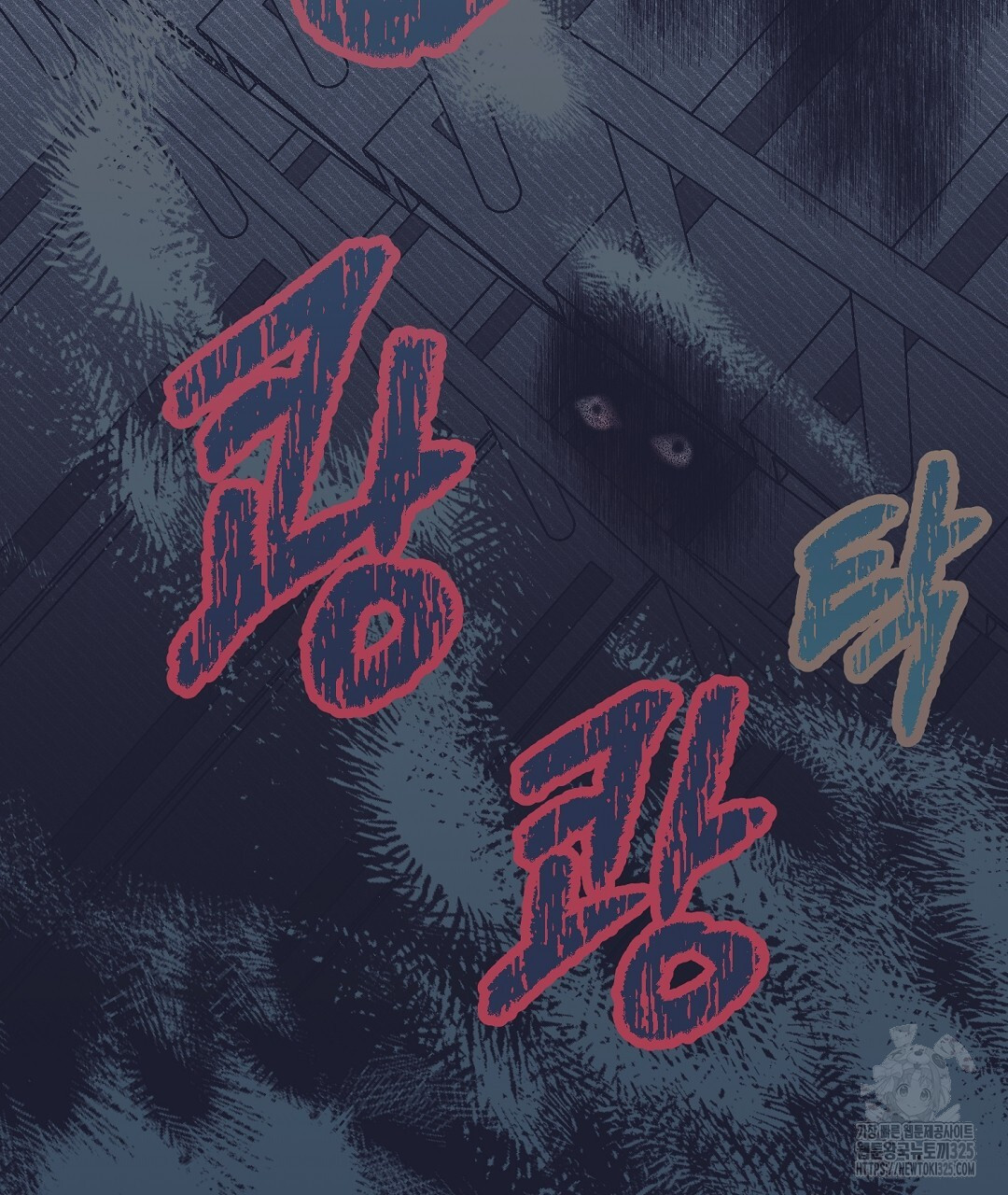 불길한 손님 16화 4