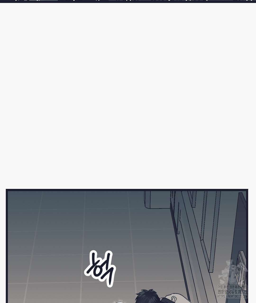 불길한 손님 16화 11