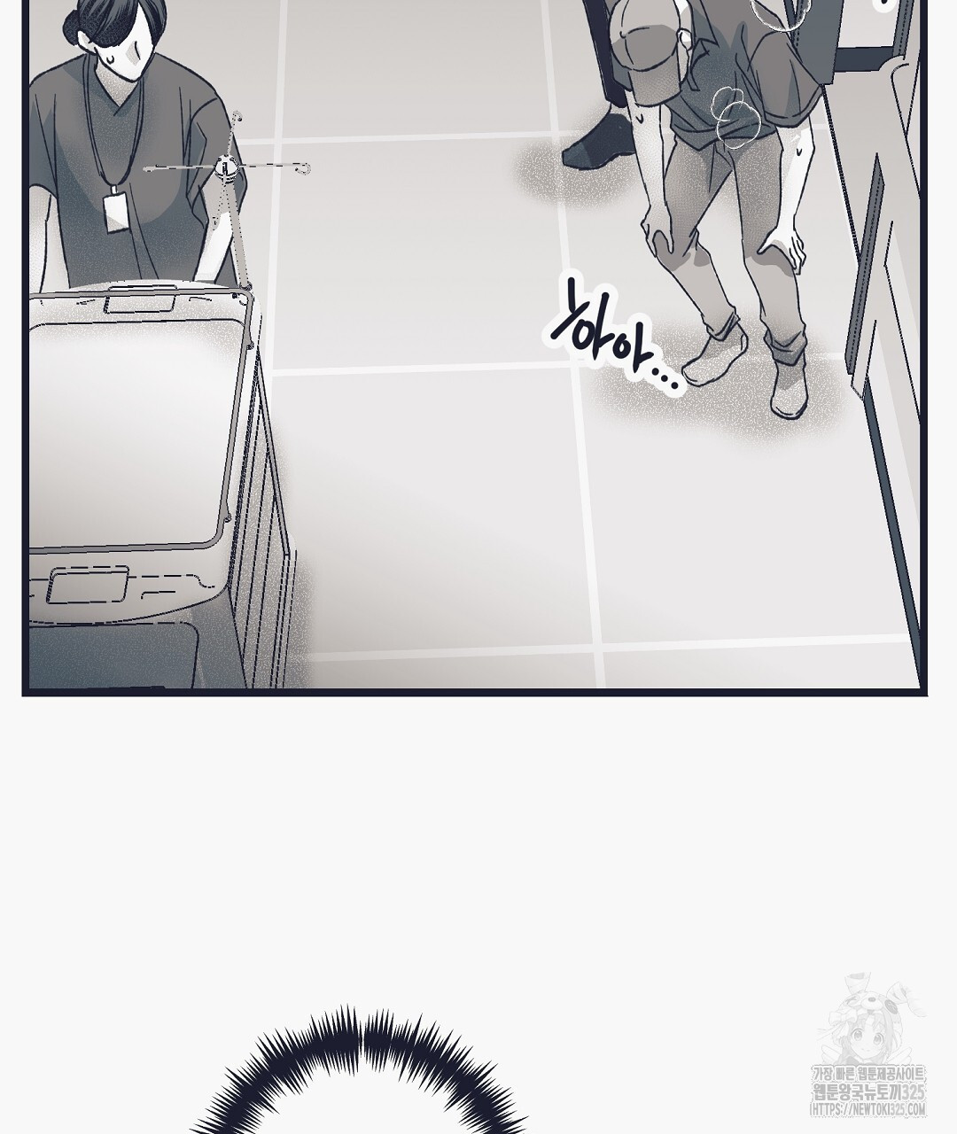불길한 손님 16화 13