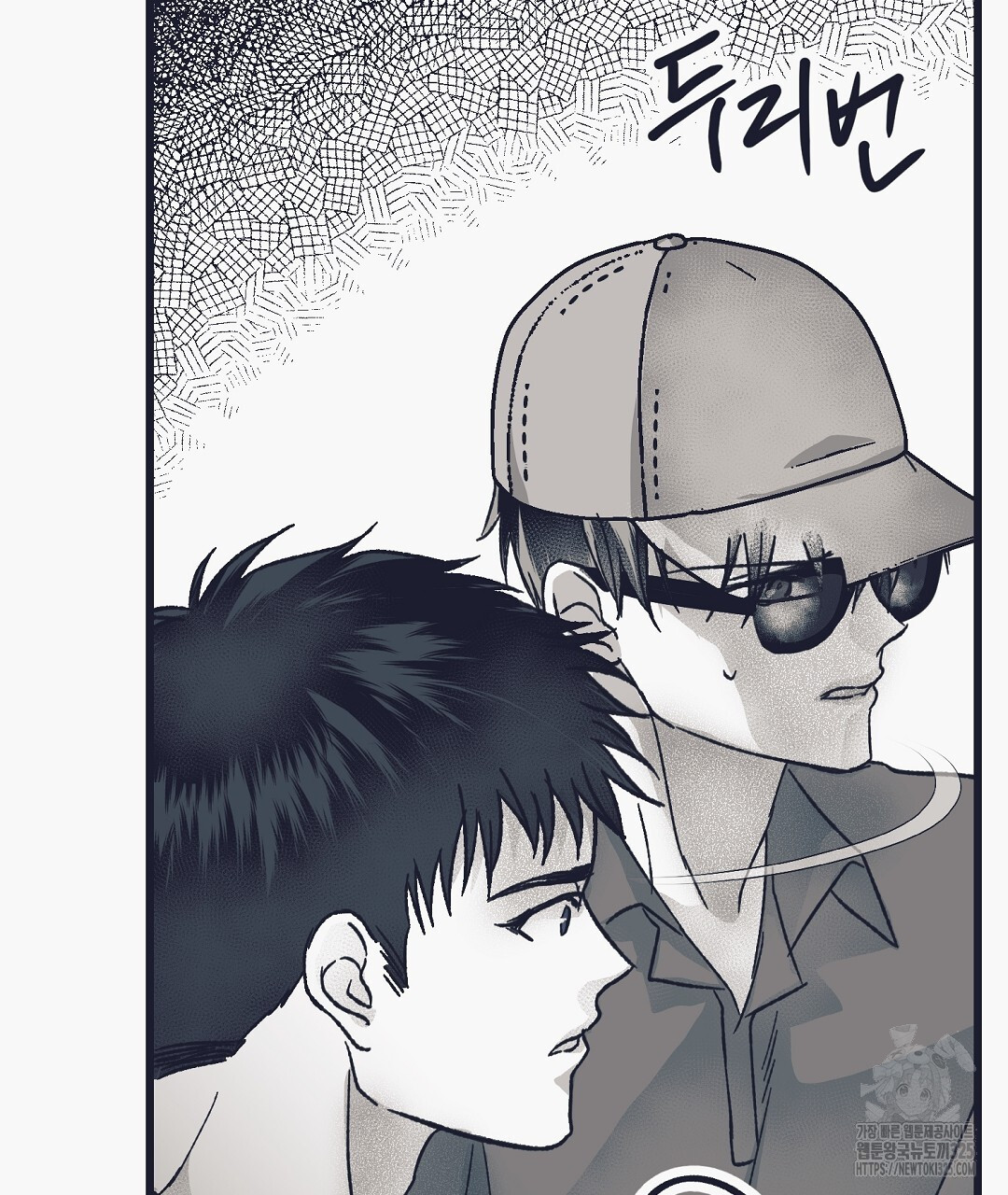 불길한 손님 16화 17