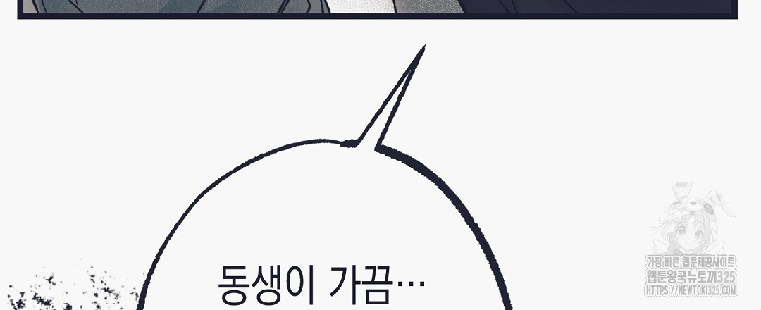 불길한 손님 16화 27