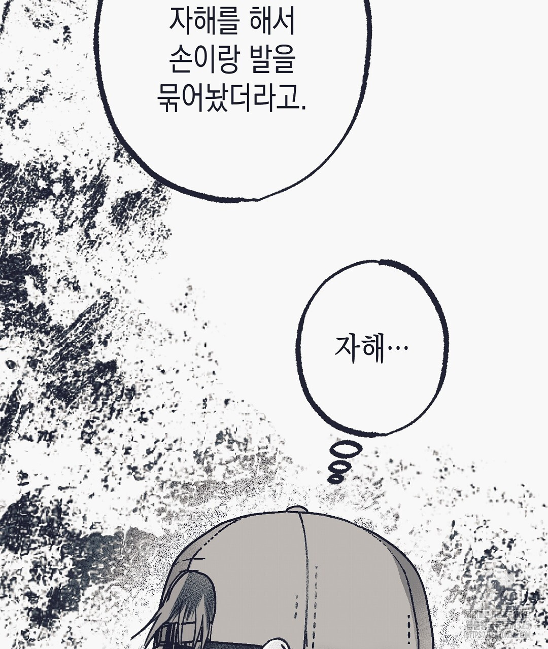 불길한 손님 16화 28