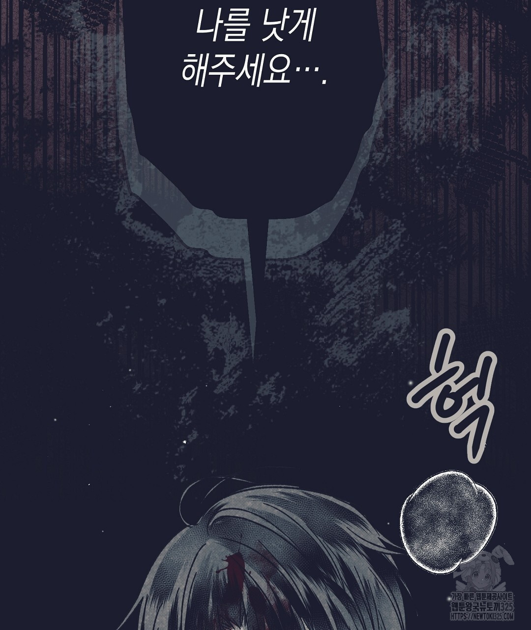 불길한 손님 16화 35