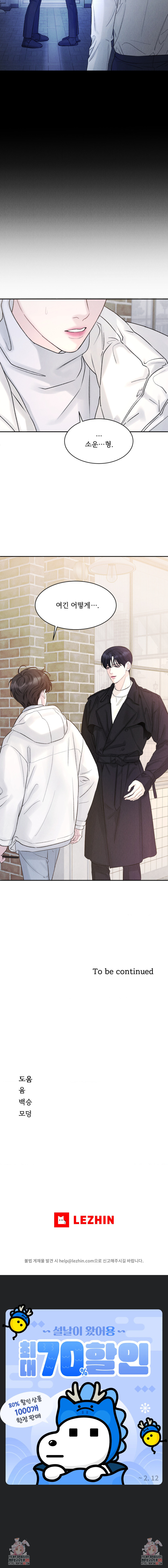 주은 15화 5