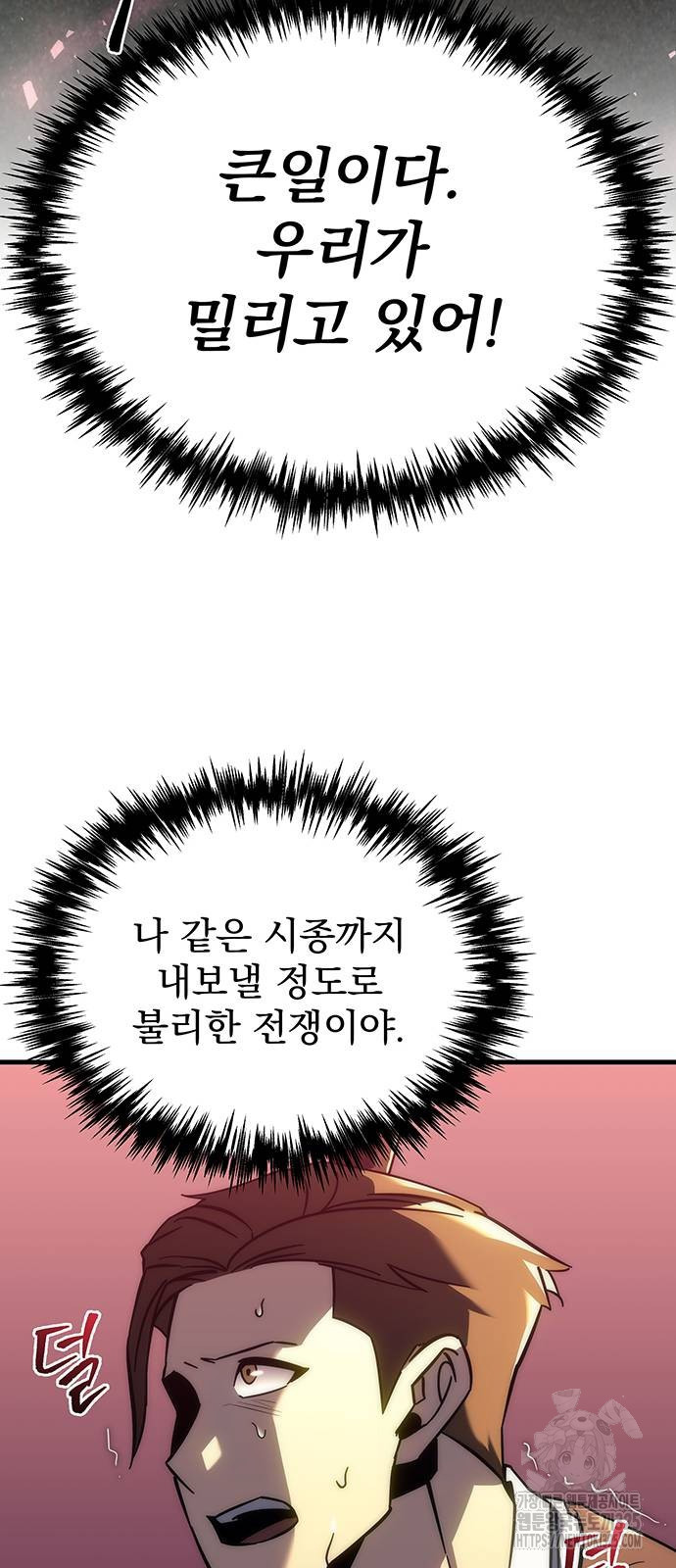 멸망한 가문의 회귀자 14화 6