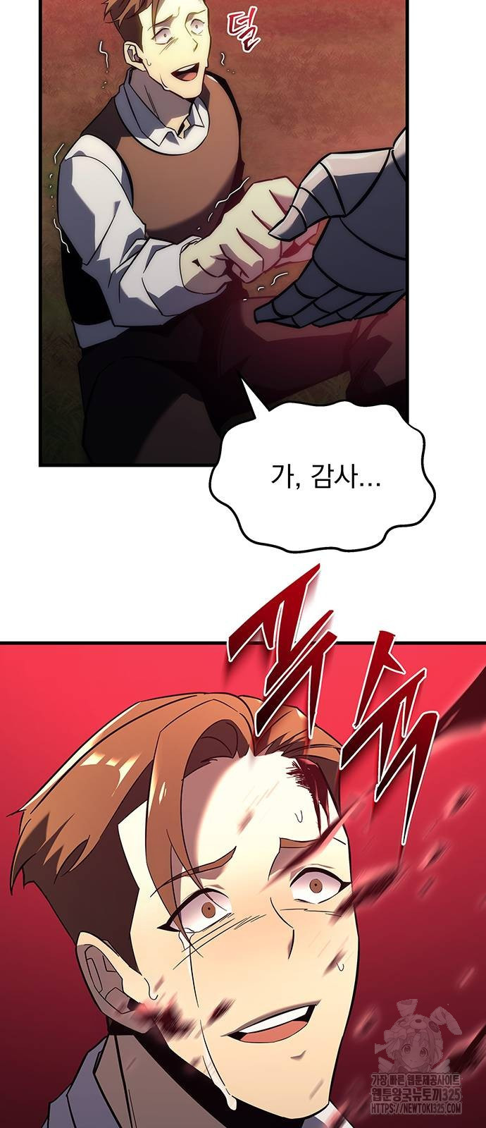 멸망한 가문의 회귀자 14화 14