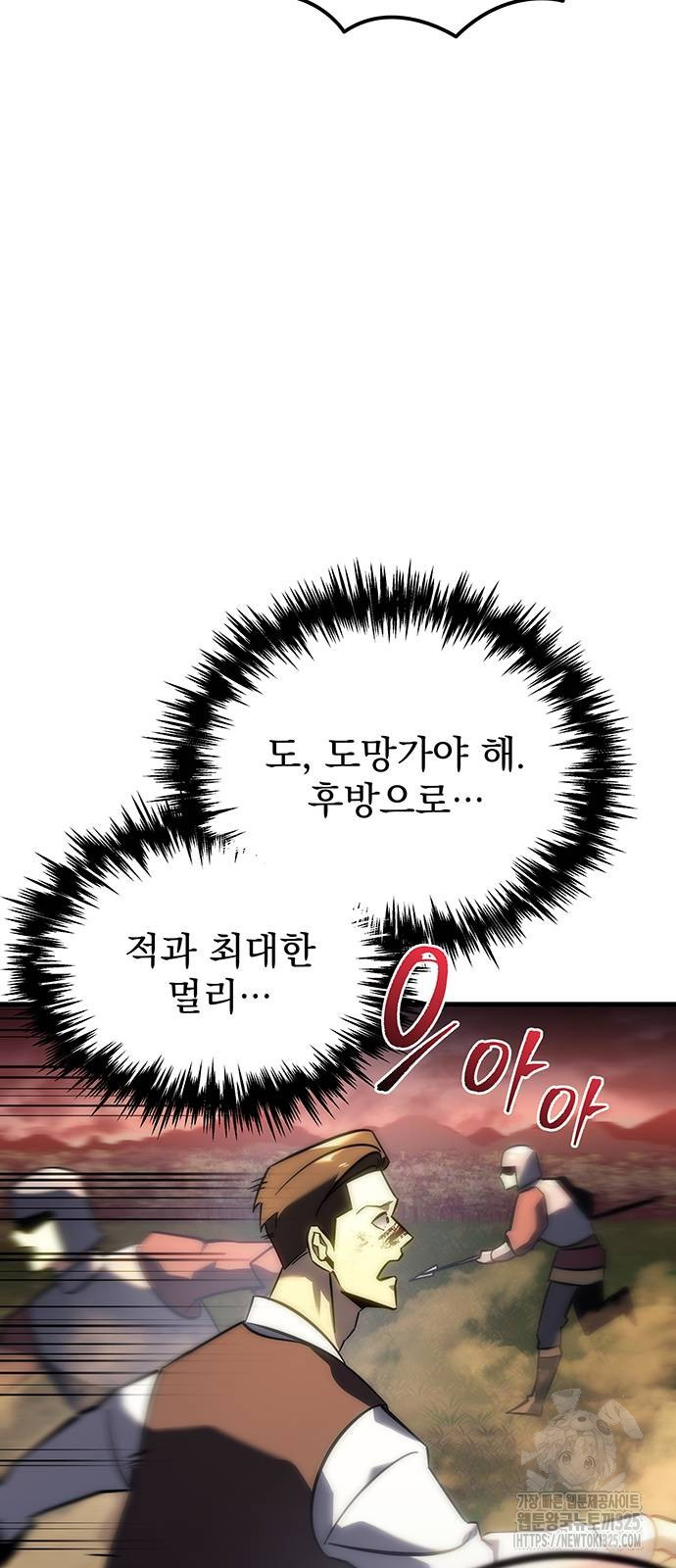 멸망한 가문의 회귀자 14화 17