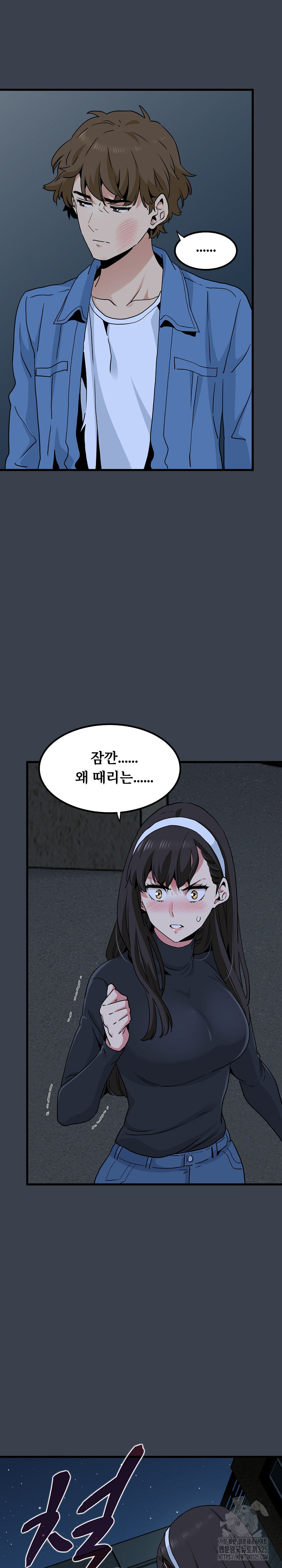 하란다고 진짜 하냐 30화 3