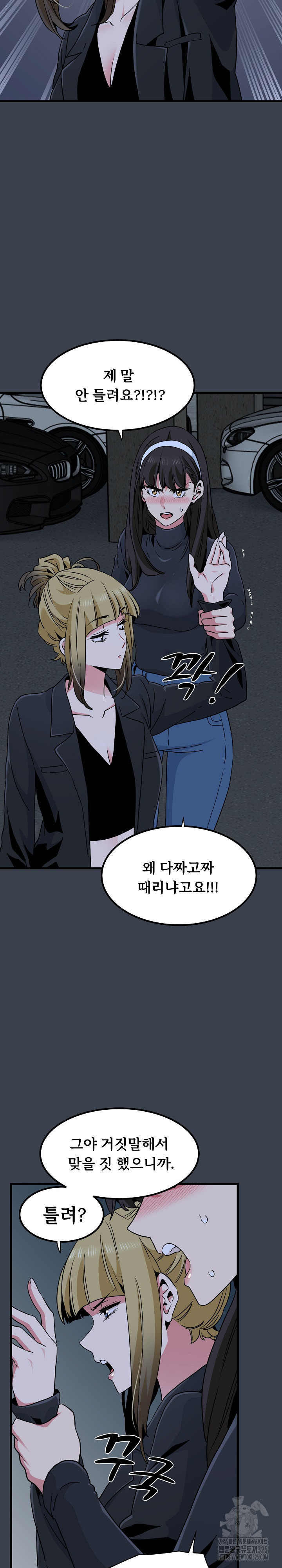 하란다고 진짜 하냐 30화 5