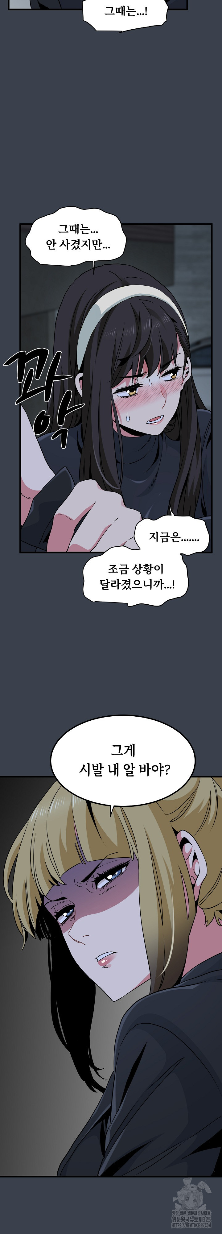 하란다고 진짜 하냐 30화 6