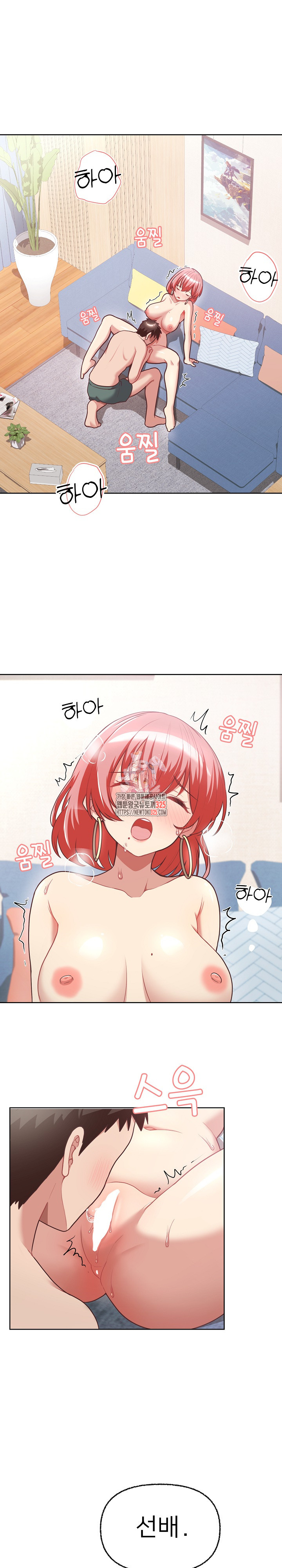 이 좋소는 이제 제껍니다 5화 1