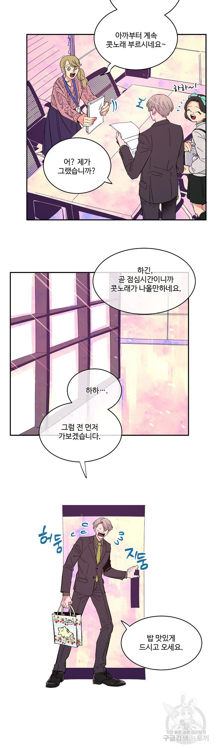 손안의 꽃 7화 2