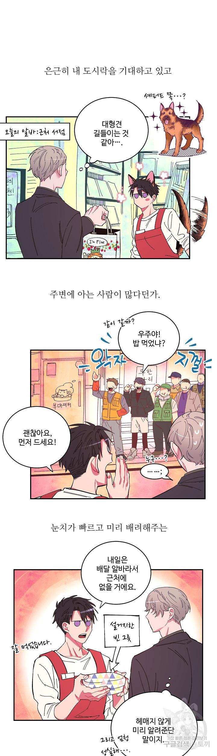 손안의 꽃 7화 4