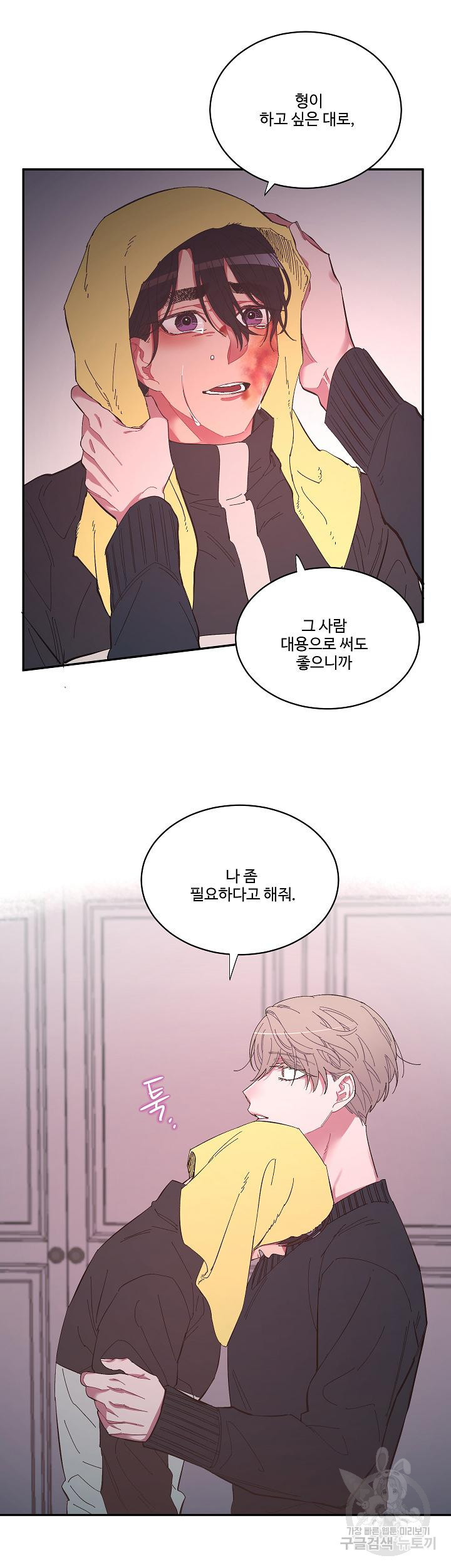 손안의 꽃 15화 3