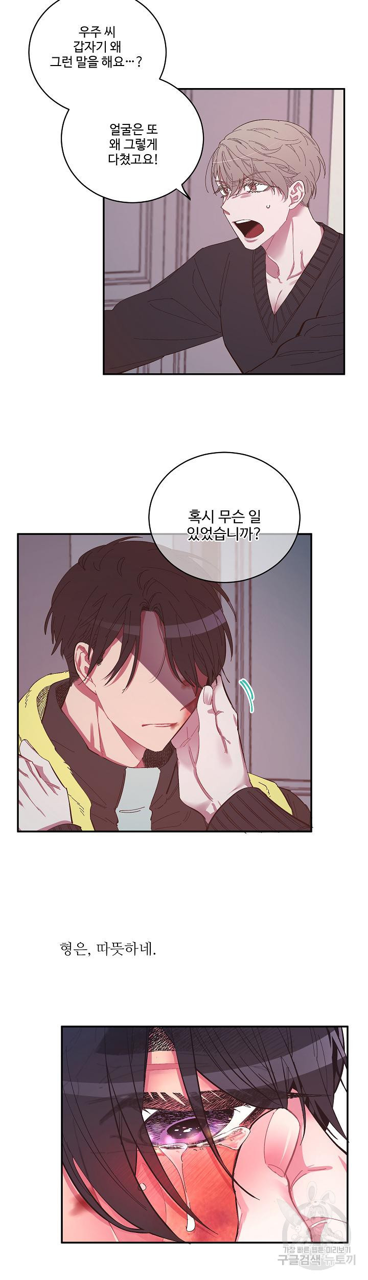 손안의 꽃 15화 5