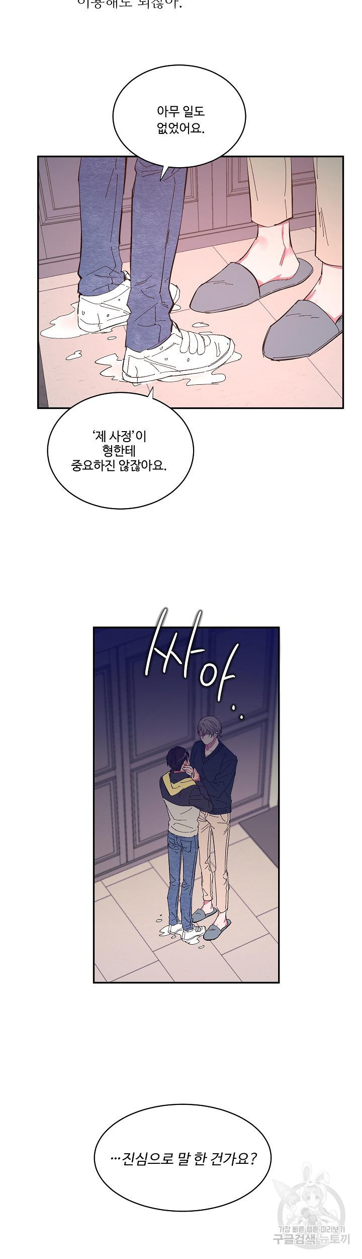 손안의 꽃 15화 7