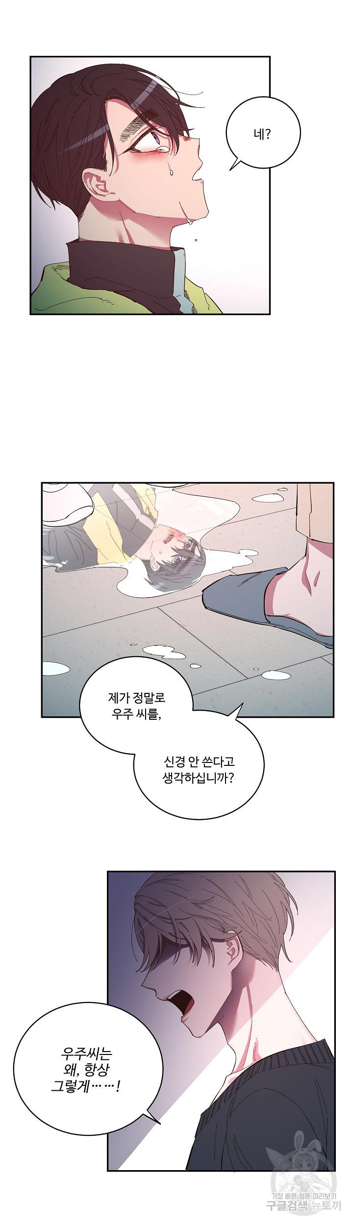 손안의 꽃 15화 8