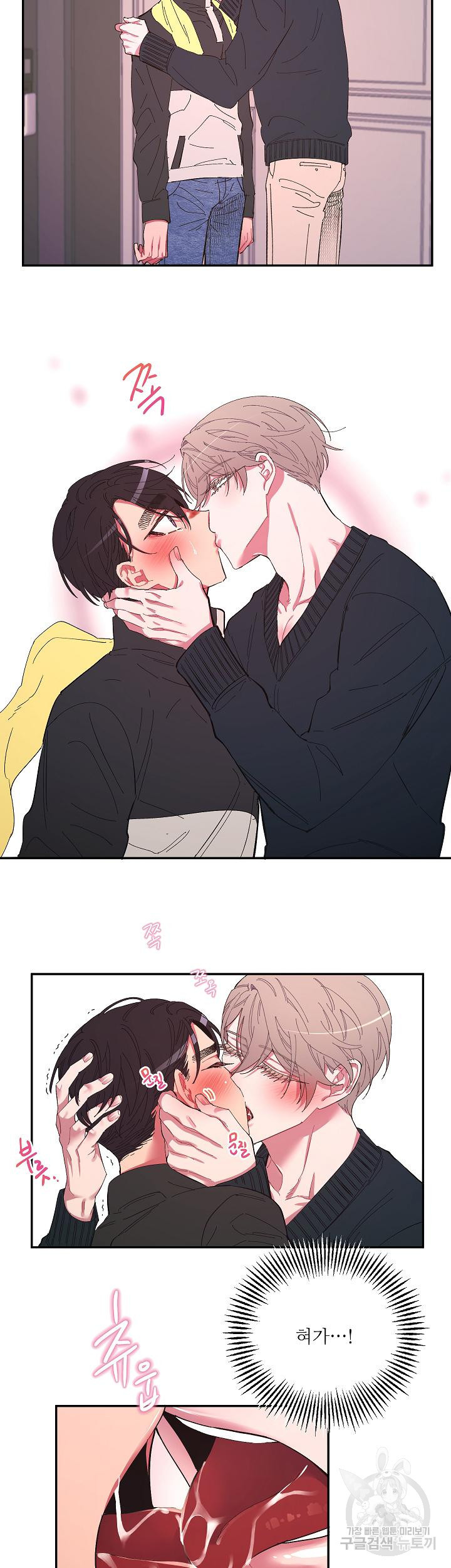 손안의 꽃 15화 10