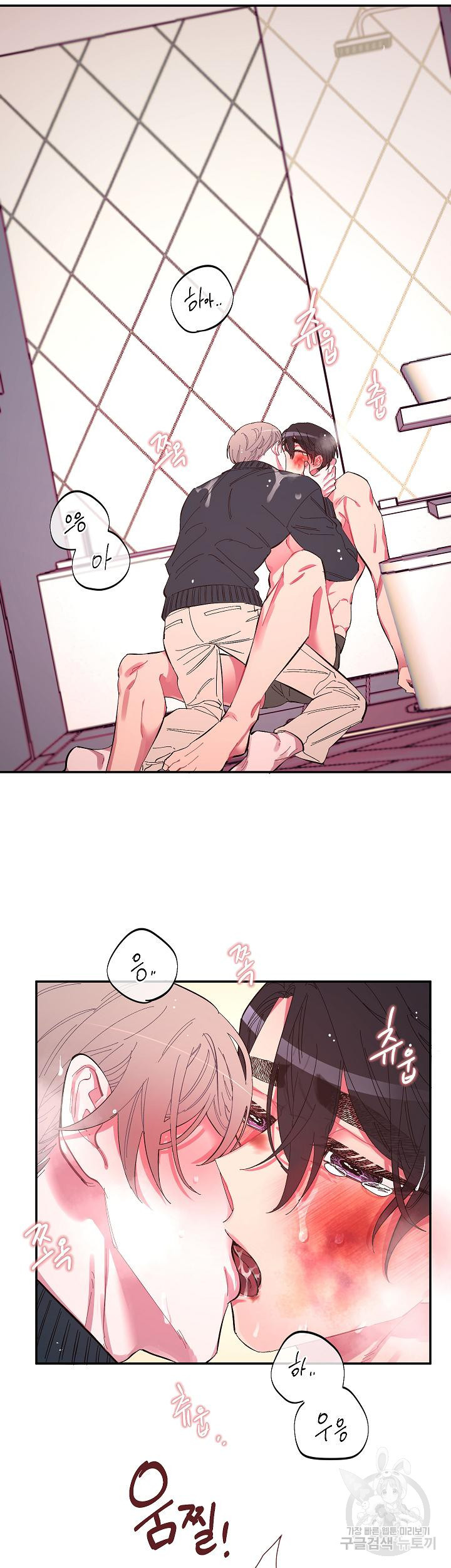 손안의 꽃 15화 13