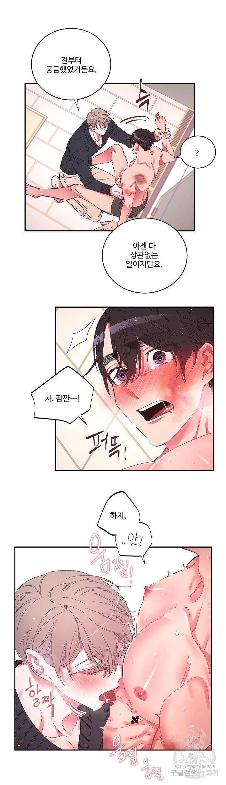 손안의 꽃 15화 16