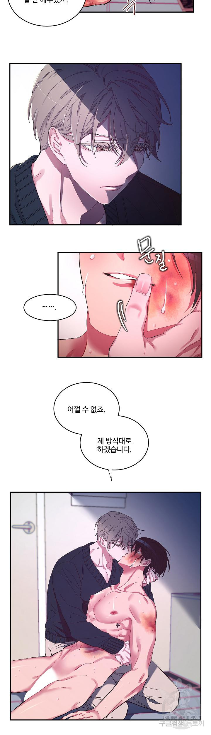 손안의 꽃 15화 24